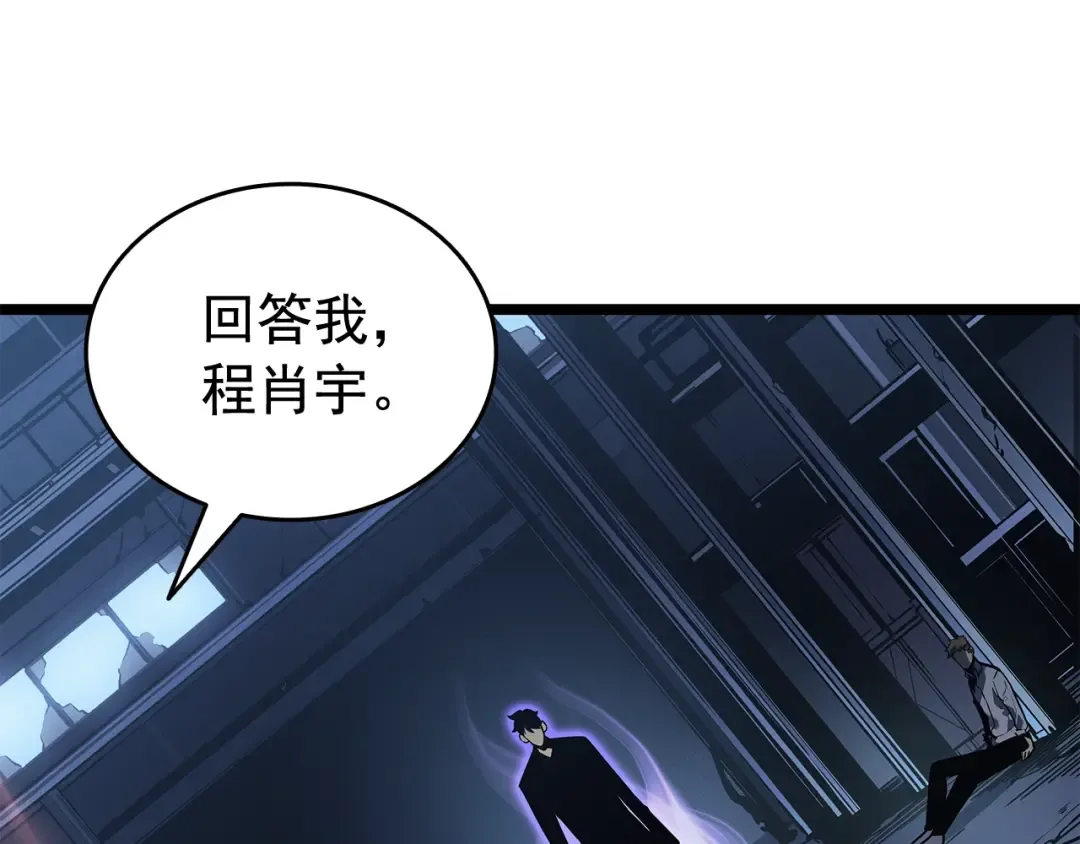 第145话 不可遏制的愤怒 第66页