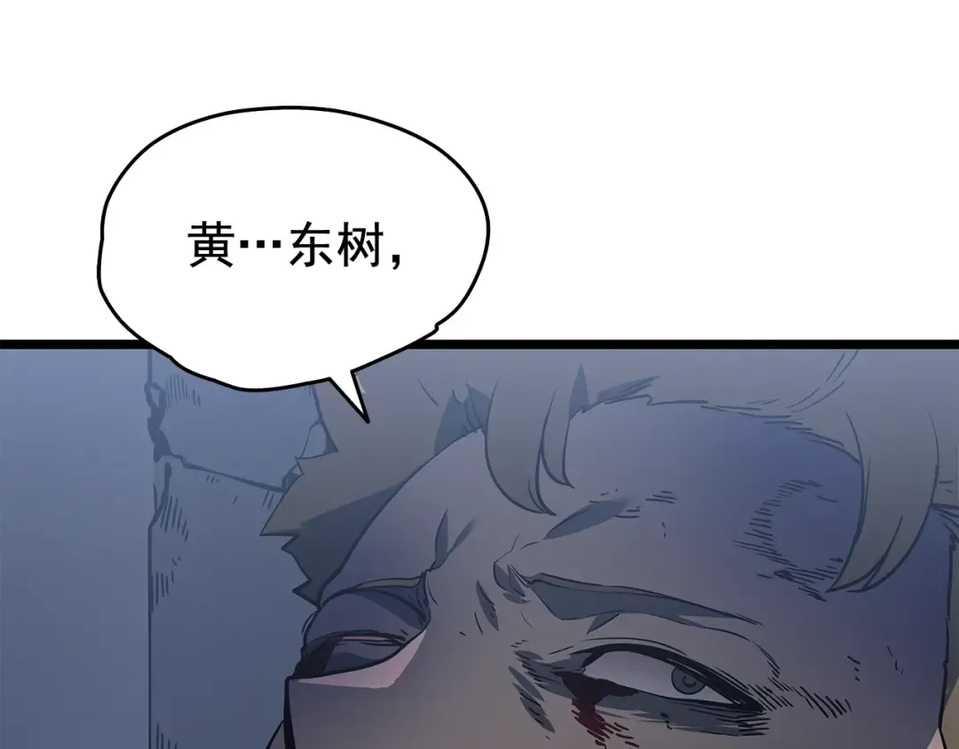 第145话 不可遏制的愤怒 第60页