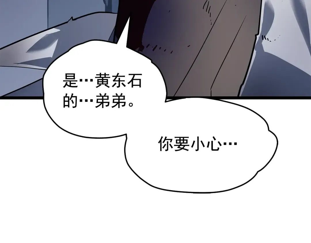 第145话 不可遏制的愤怒 第62页