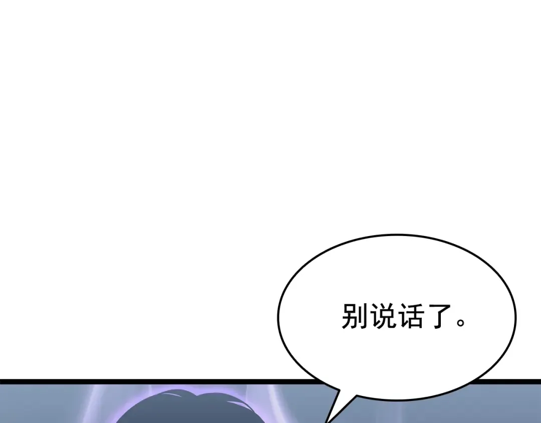 第145话 不可遏制的愤怒 第63页