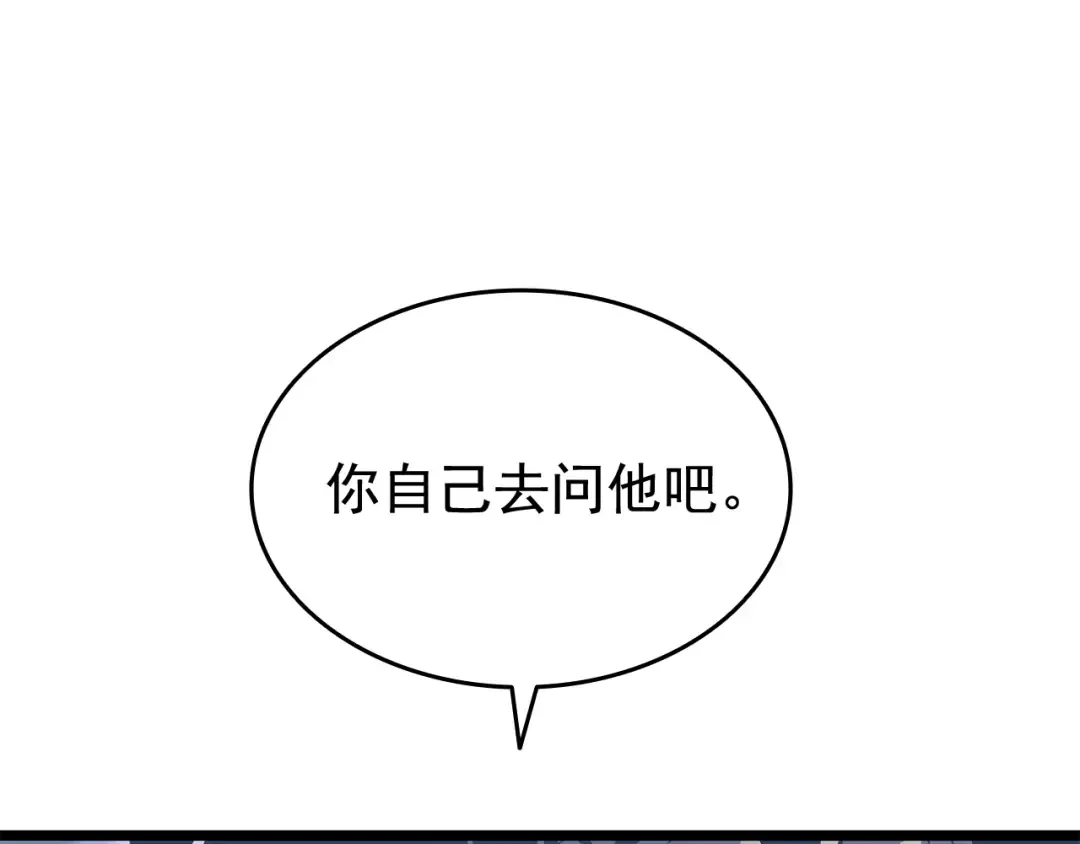 第145话 不可遏制的愤怒 第71页