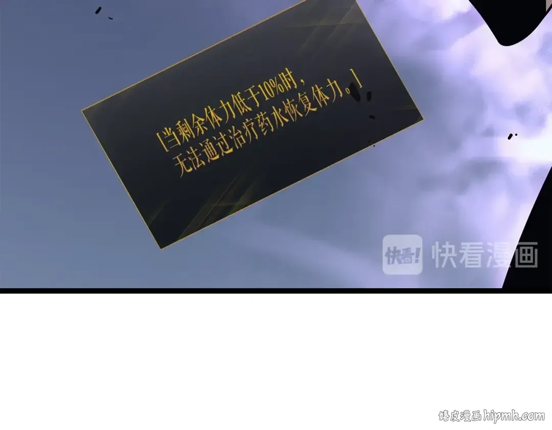 第145话 不可遏制的愤怒 第8页