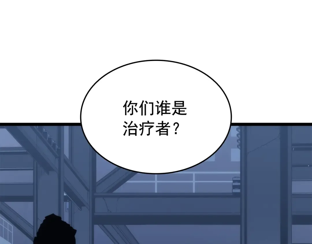 第145话 不可遏制的愤怒 第9页