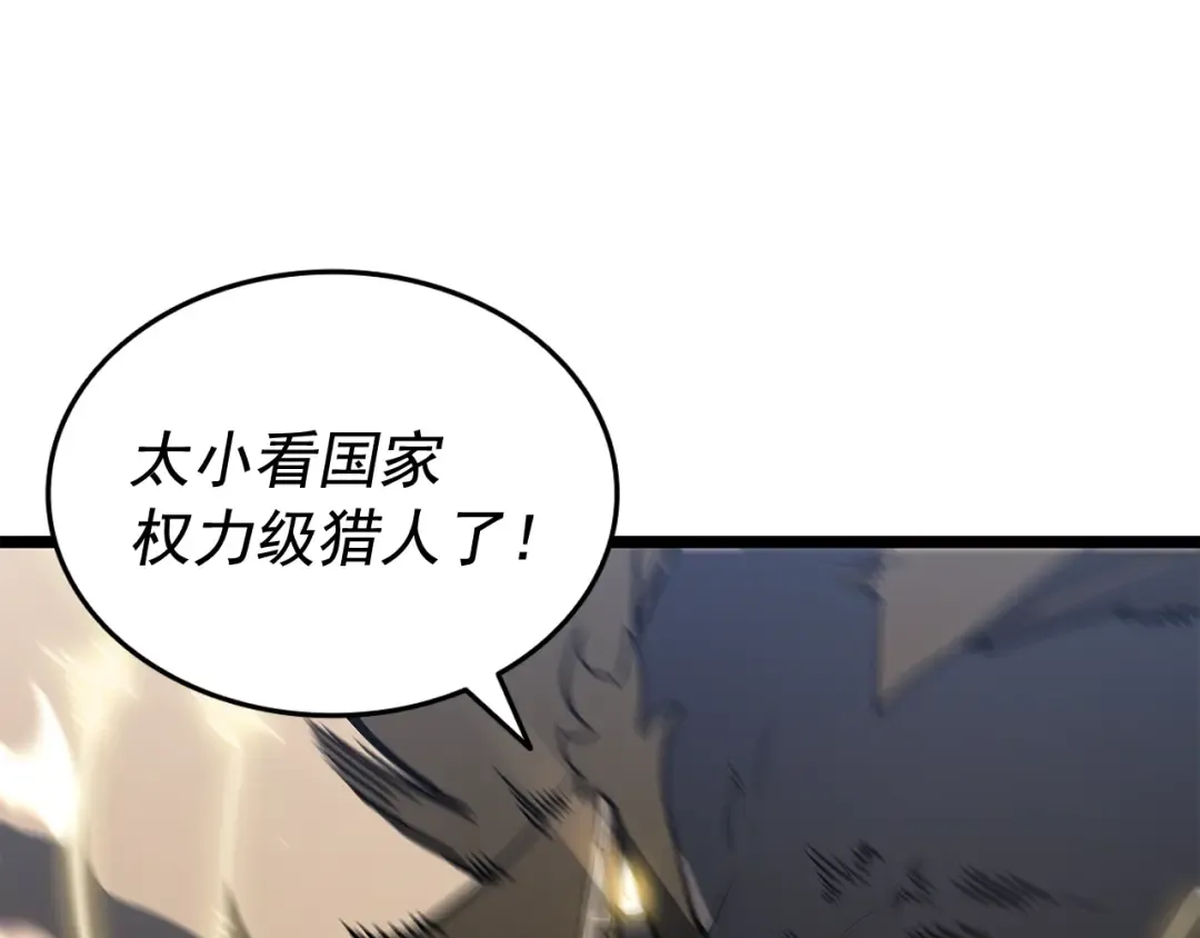 第146话 较量 第142页