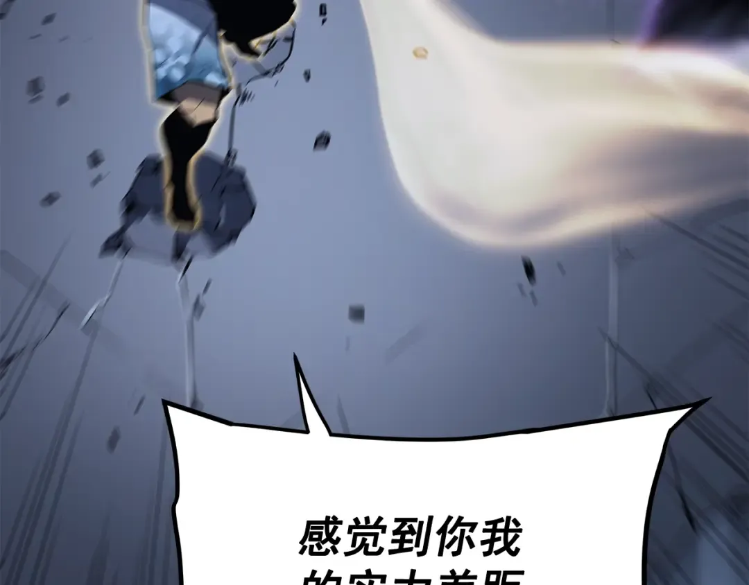 第146话 较量 第153页