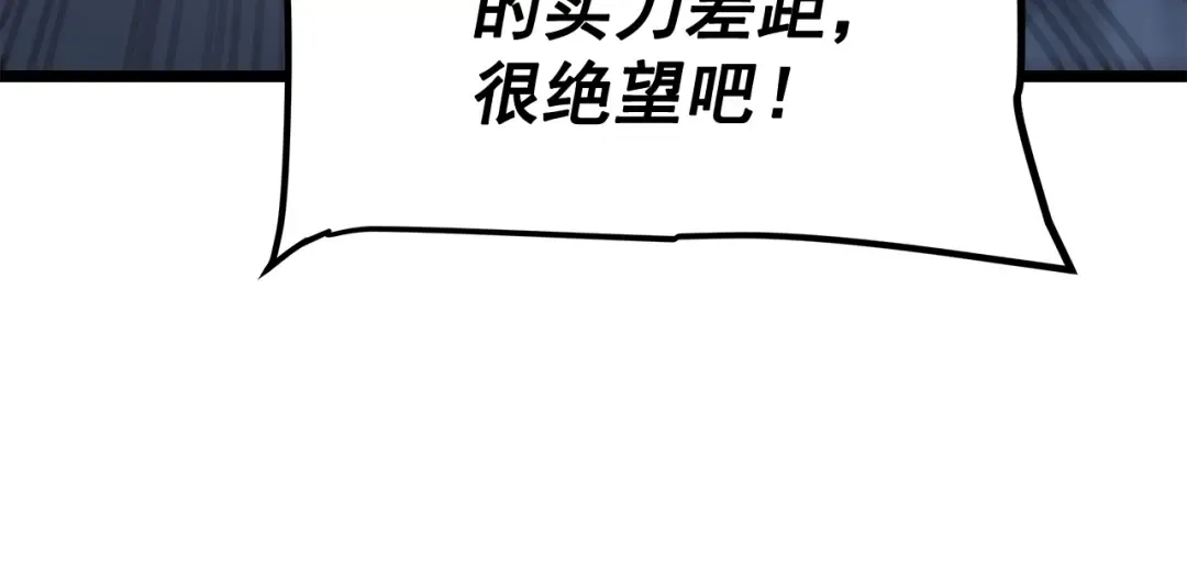 第146话 较量 第154页