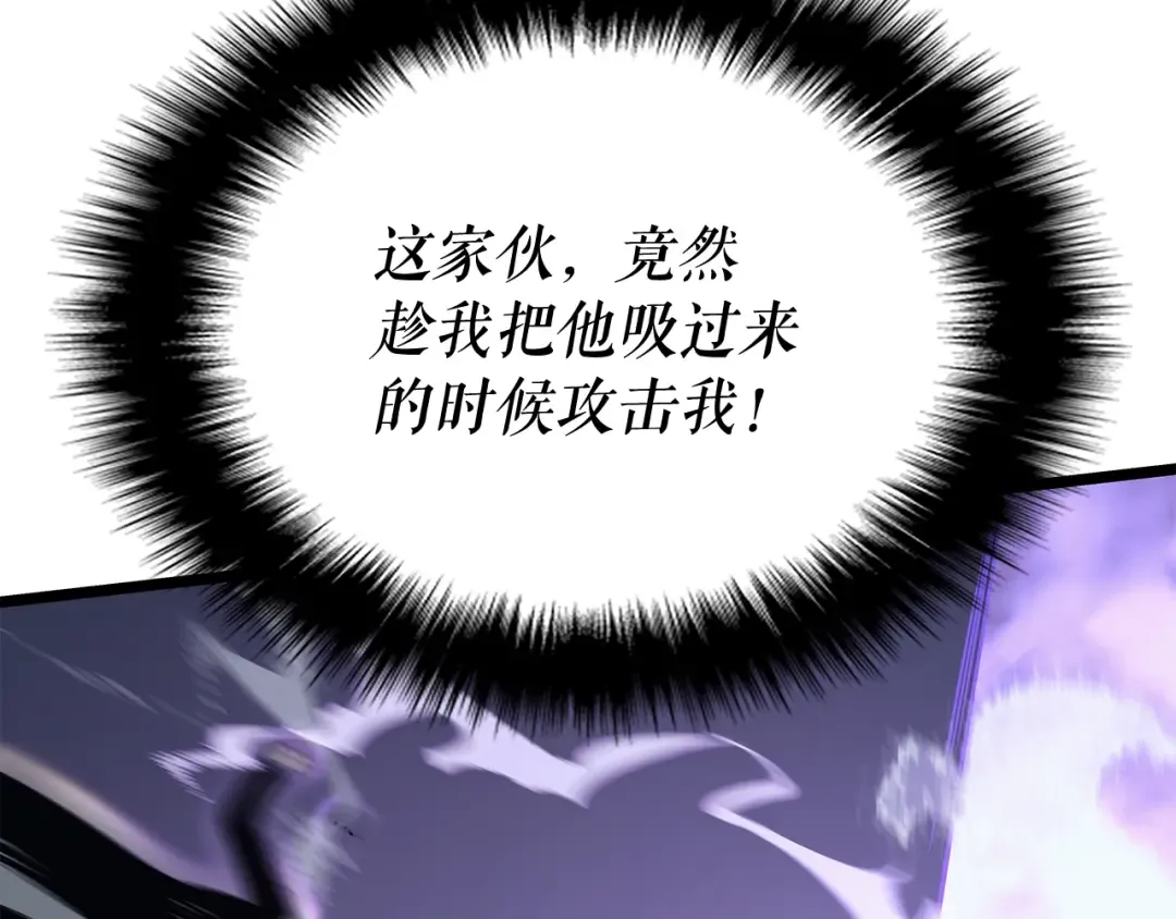 第146话 较量 第166页