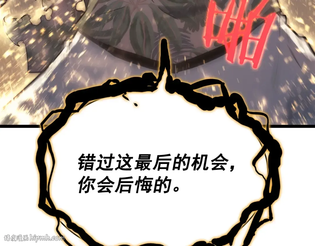 第146话 较量 第16页
