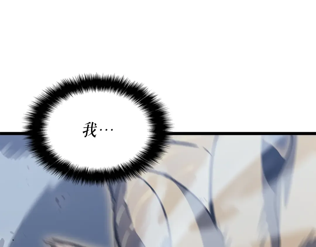 第146话 较量 第177页