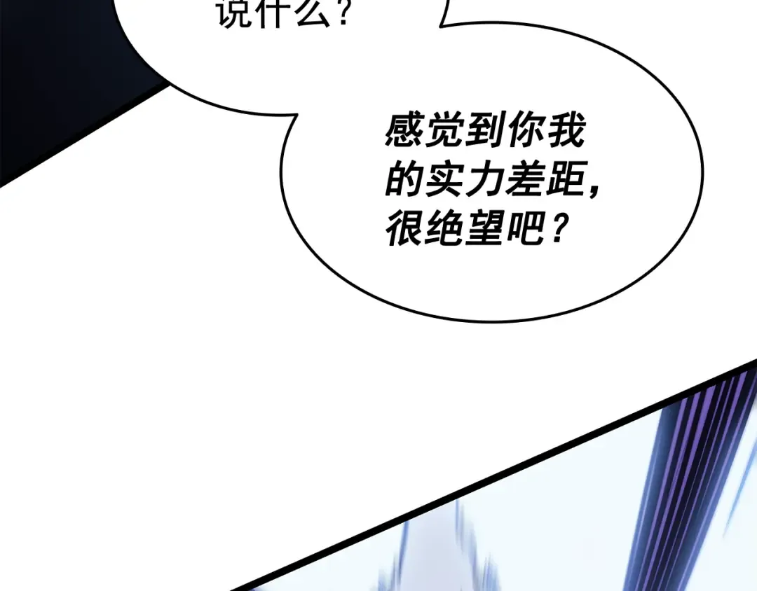 第146话 较量 第186页