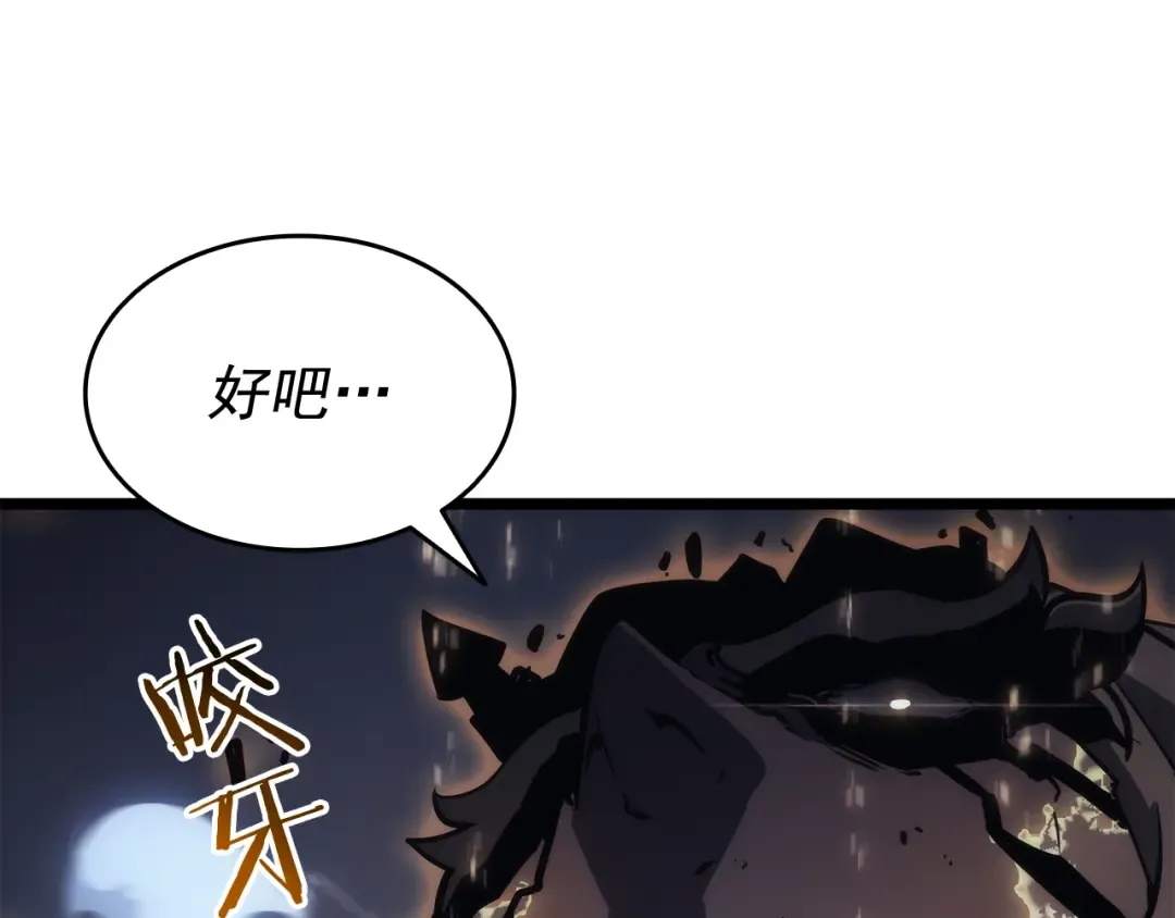 第146话 较量 第191页