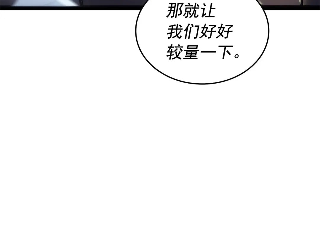 第146话 较量 第193页