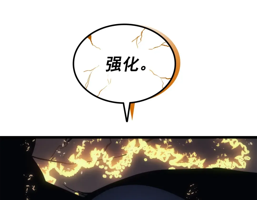 第146话 较量 第194页