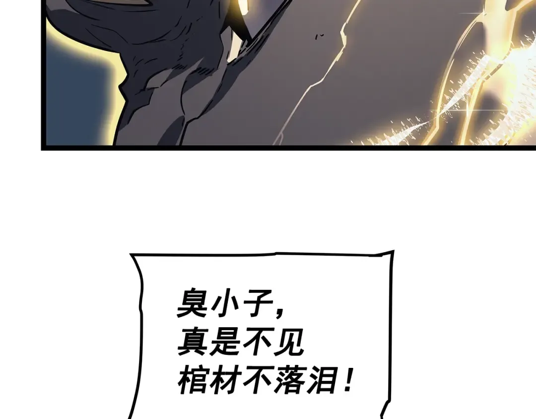 第146话 较量 第11页