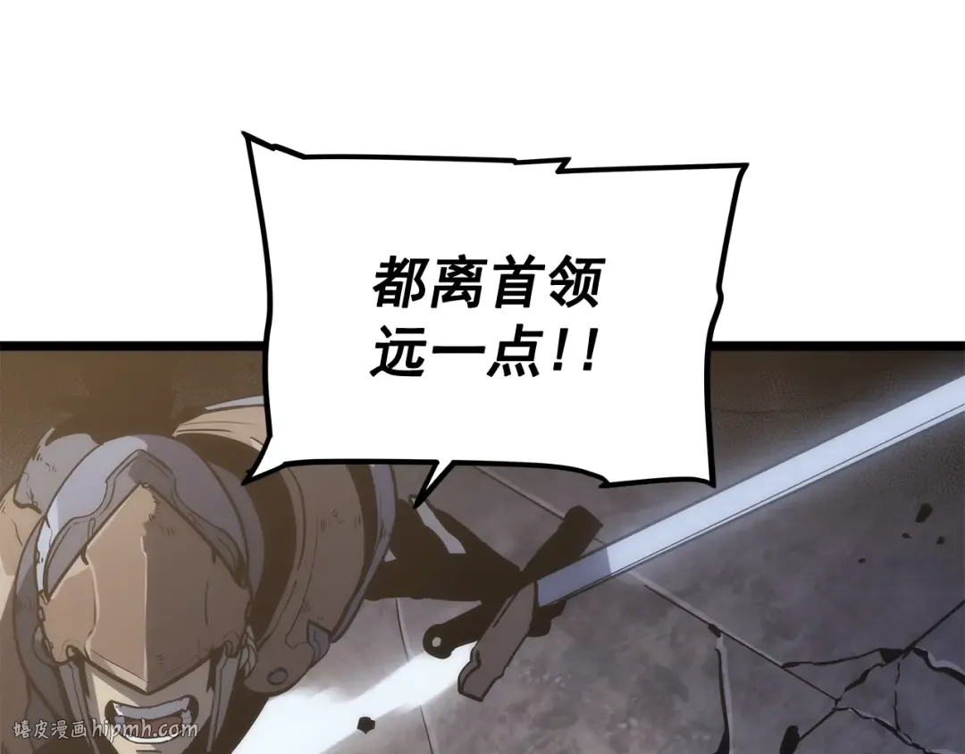 第146话 较量 第256页