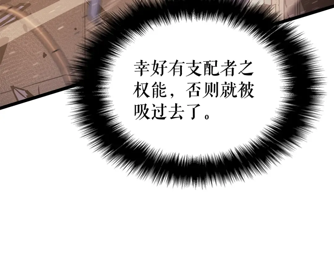 第146话 较量 第273页