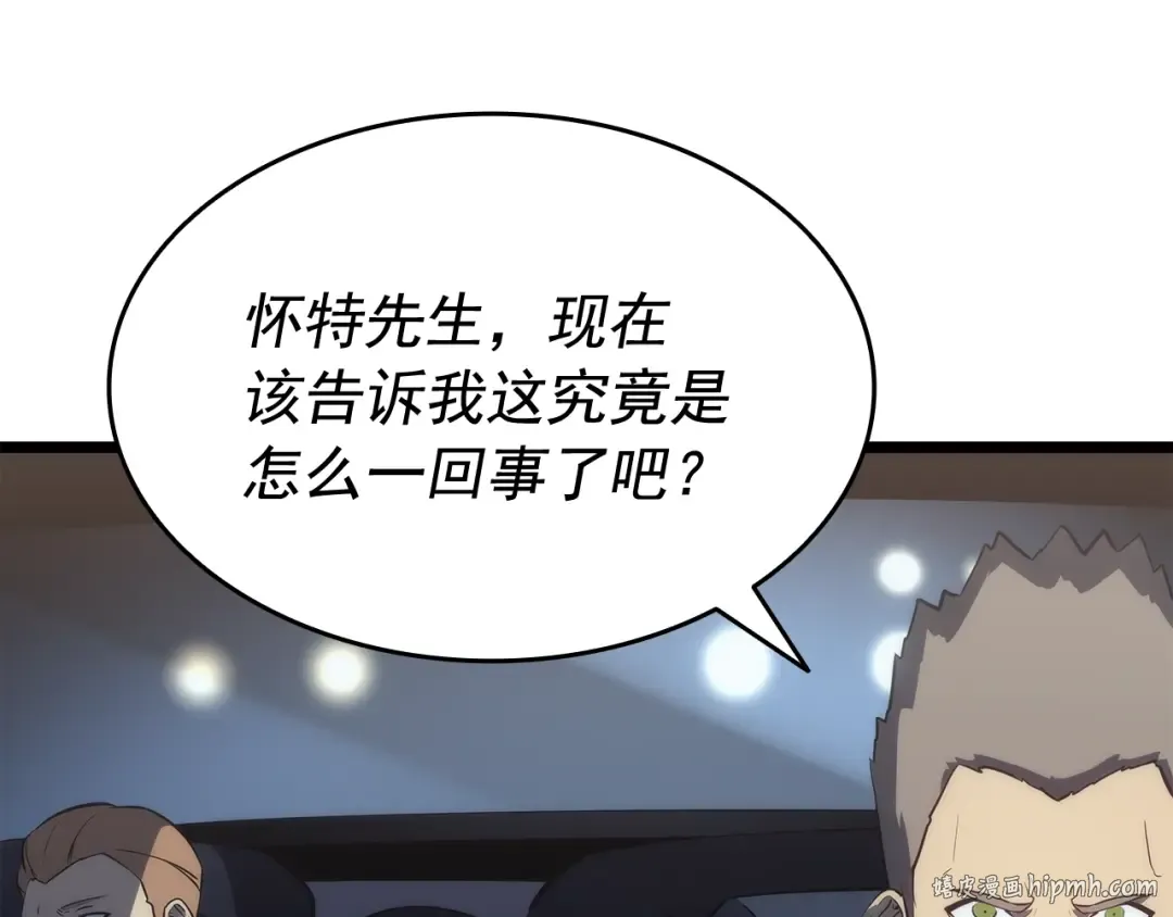 第146话 较量 第200页