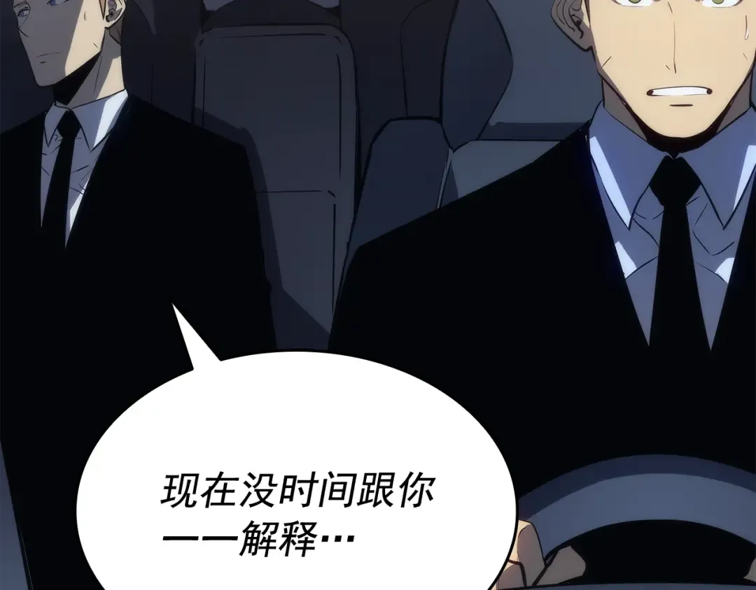第146话 较量 第201页