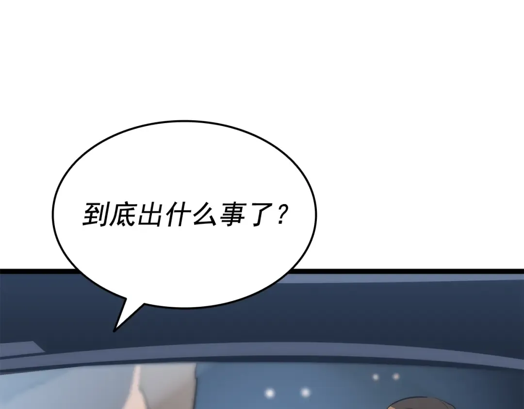 第146话 较量 第203页