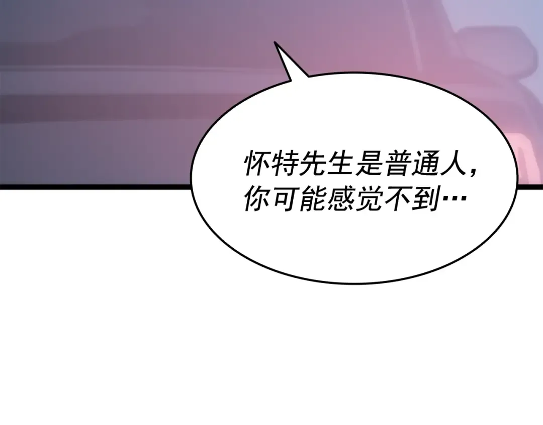 第146话 较量 第205页