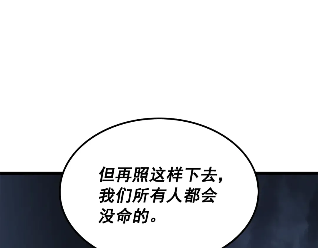 第146话 较量 第206页