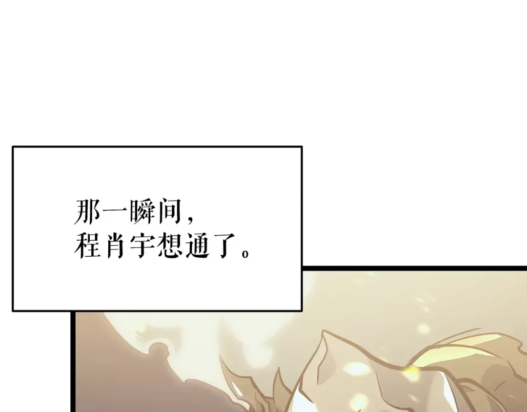 第146话 较量 第211页