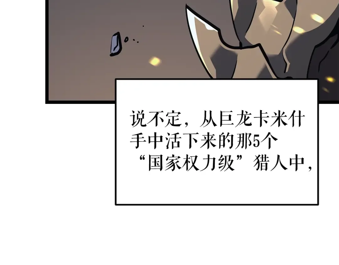 第146话 较量 第213页
