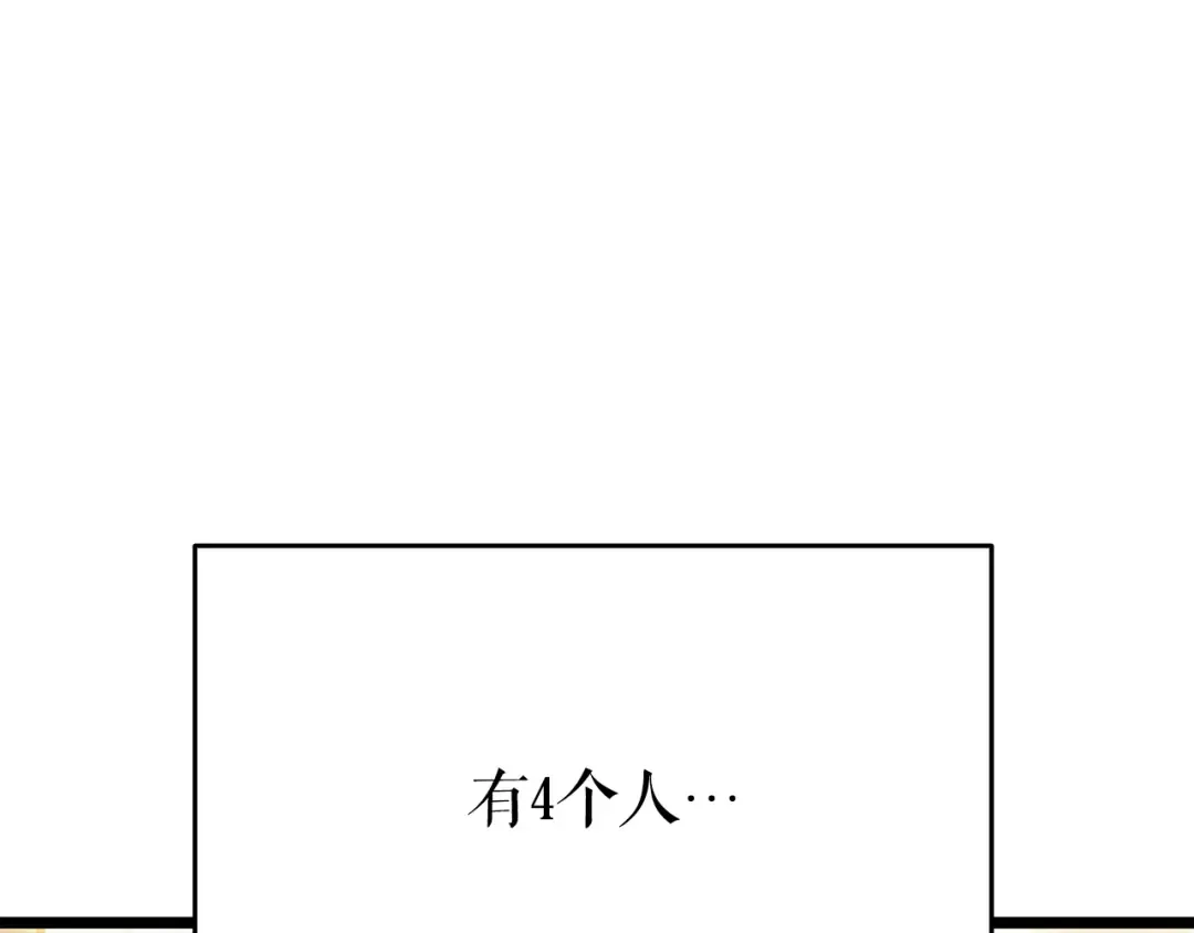 第146话 较量 第214页