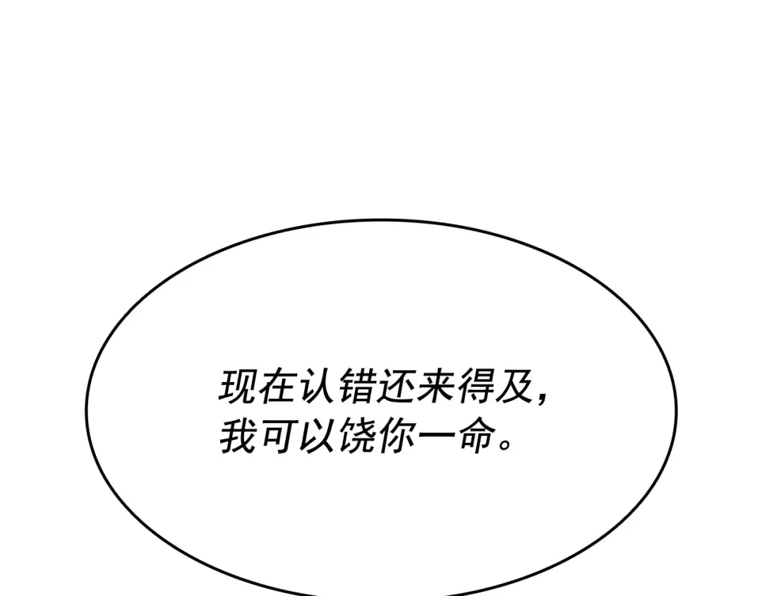 第146话 较量 第3页