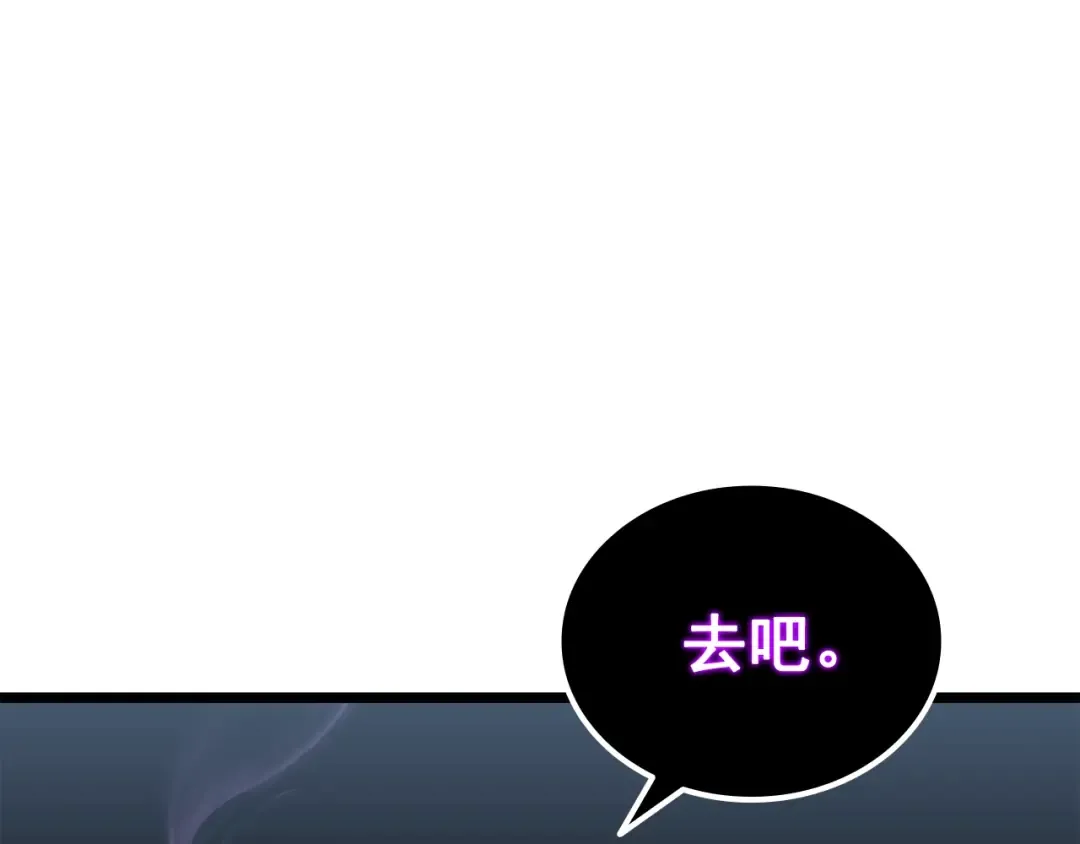 第146话 较量 第30页
