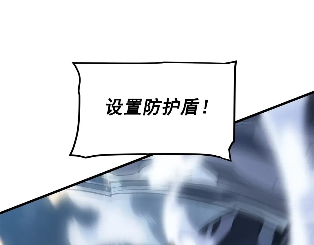 第146话 较量 第45页