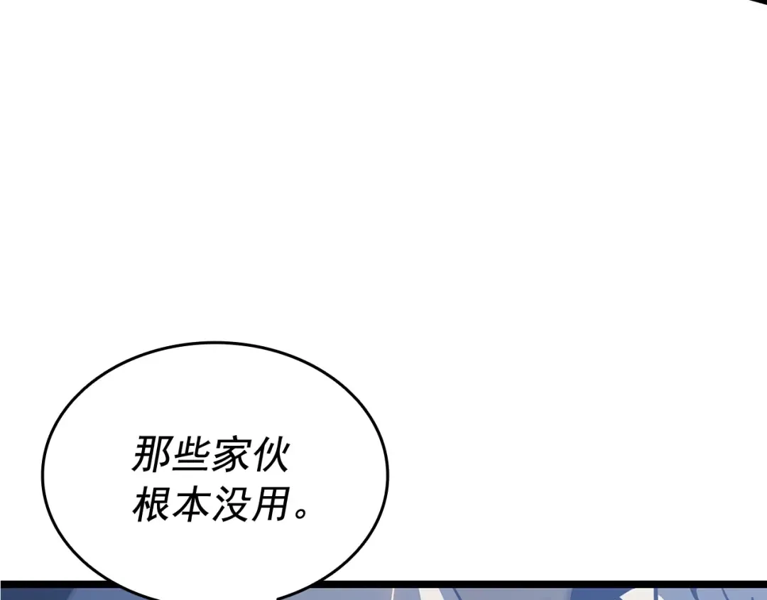 第146话 较量 第83页