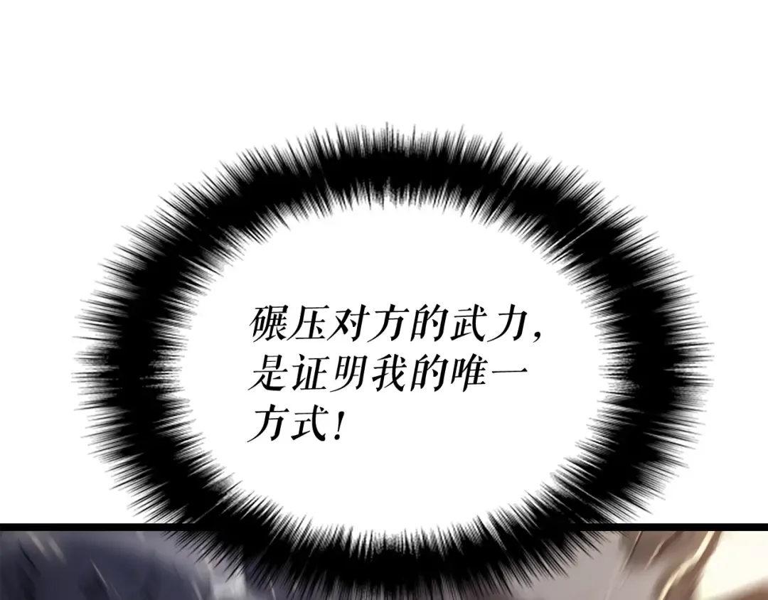 第147话 一拳接一拳 第146页