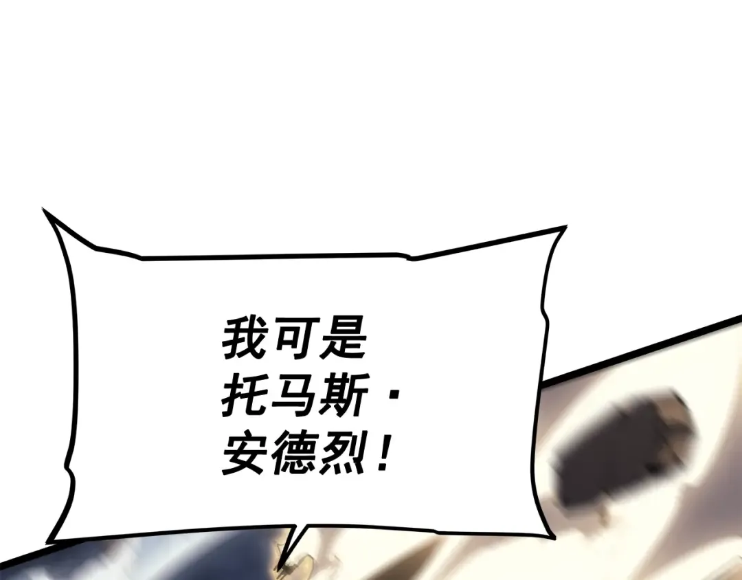 第147话 一拳接一拳 第149页