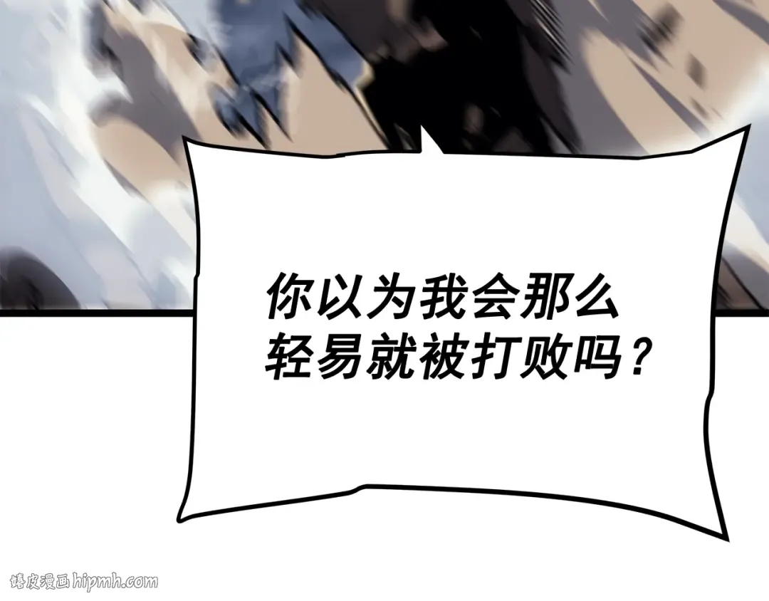 第147话 一拳接一拳 第152页