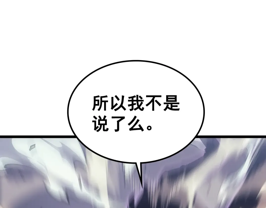 第147话 一拳接一拳 第154页