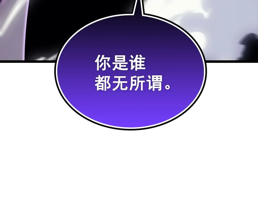 第147话 一拳接一拳 第161页