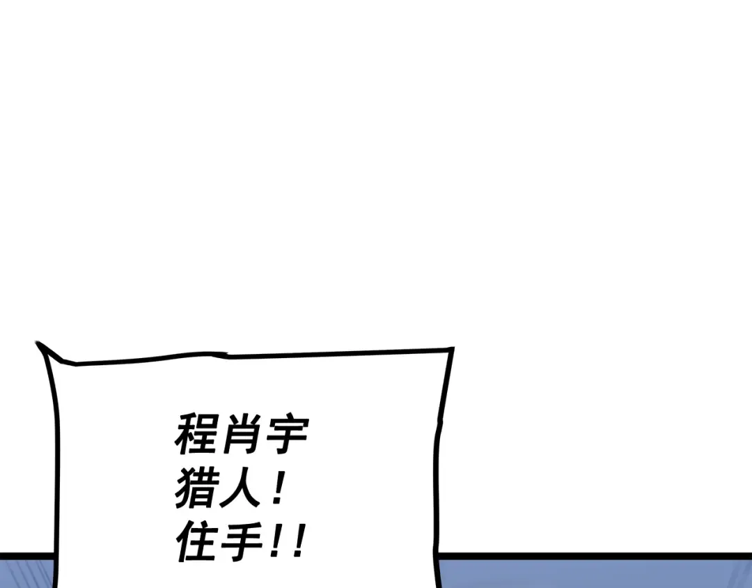 第147话 一拳接一拳 第166页