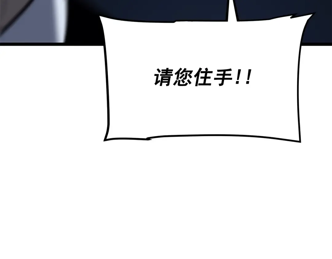 第147话 一拳接一拳 第169页