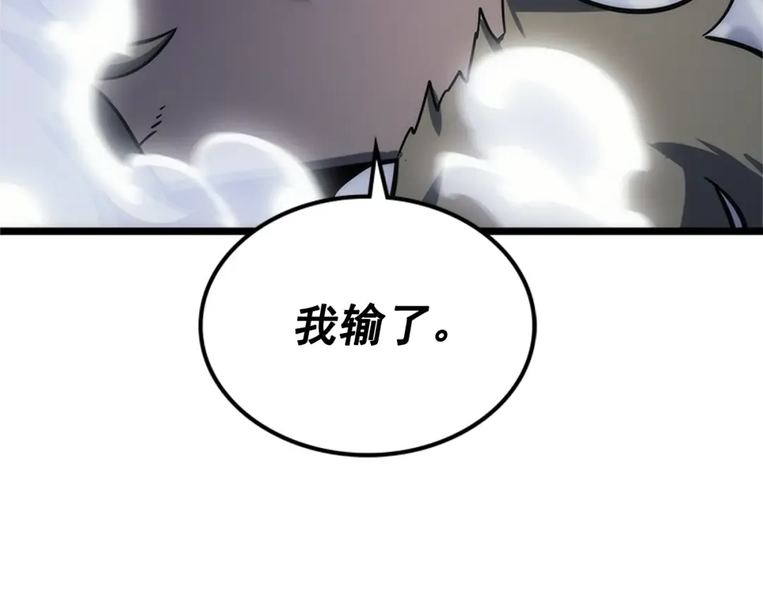 第147话 一拳接一拳 第187页