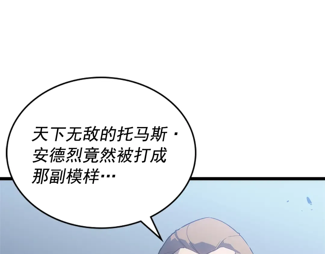 第147话 一拳接一拳 第198页