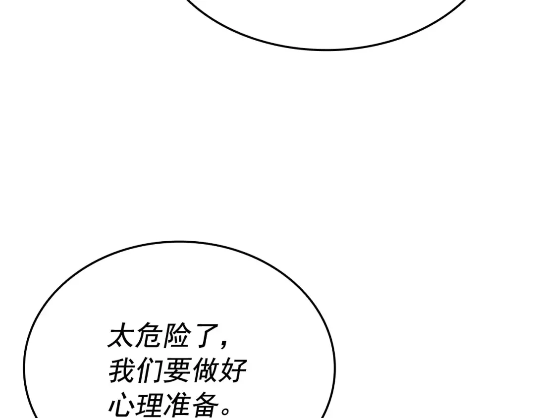 第147话 一拳接一拳 第108页