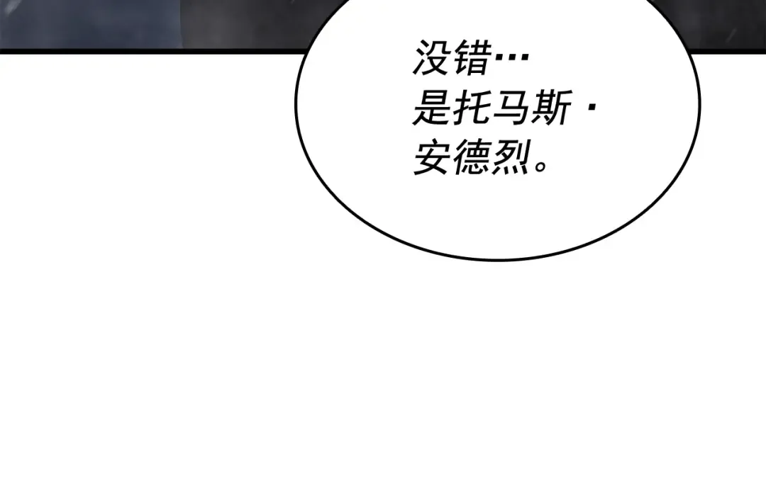 第147话 一拳接一拳 第118页