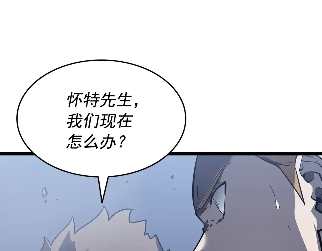 第147话 一拳接一拳 第119页