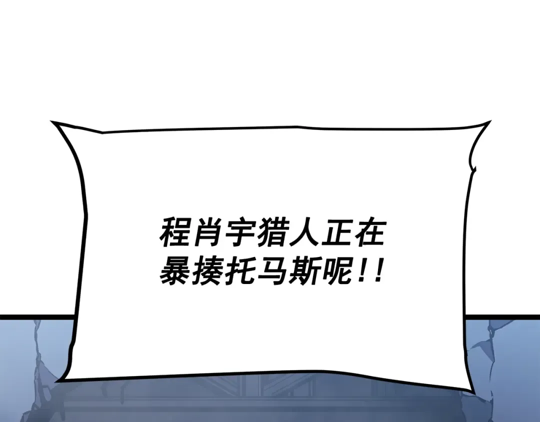 第147话 一拳接一拳 第123页