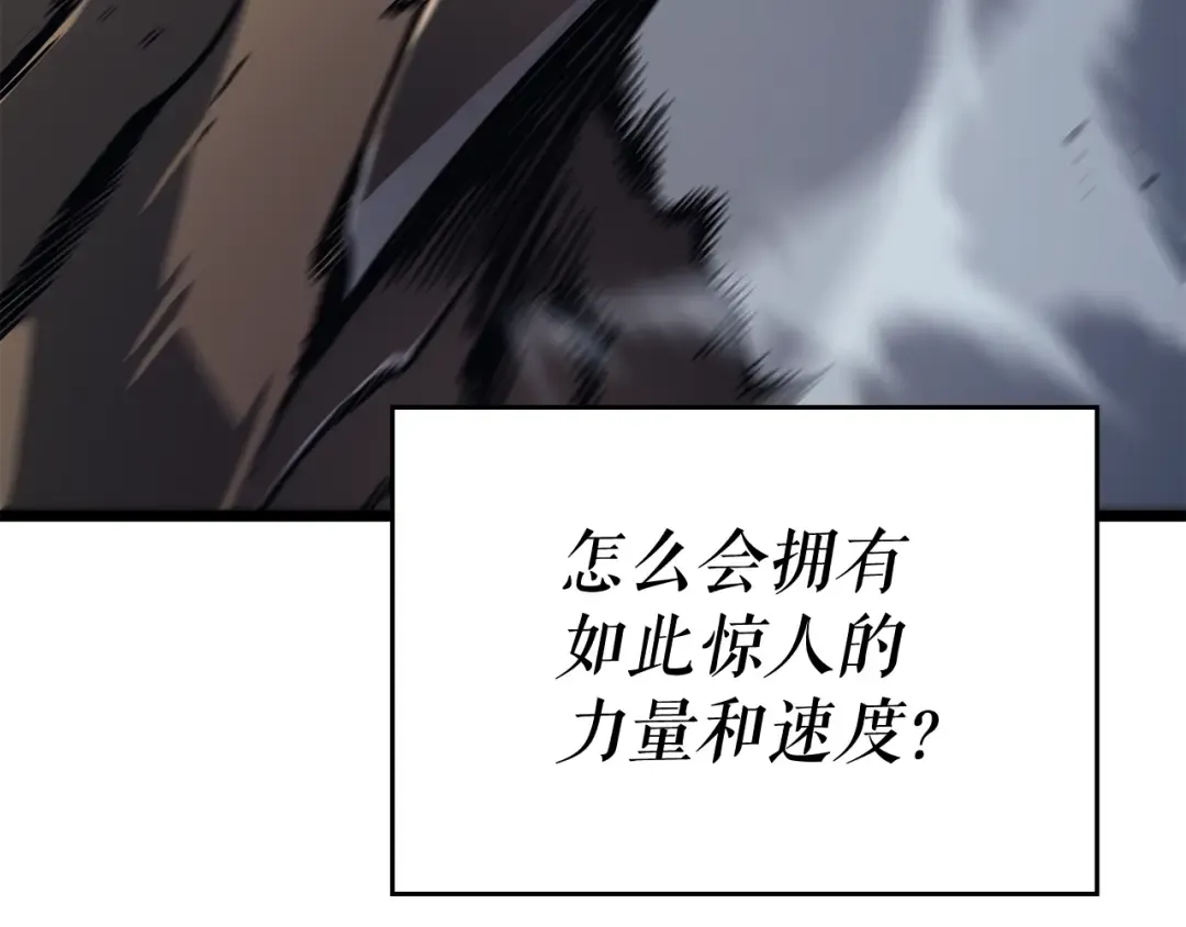 第147话 一拳接一拳 第131页