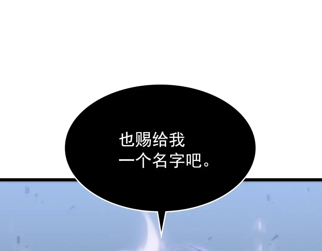 第147话 一拳接一拳 第244页