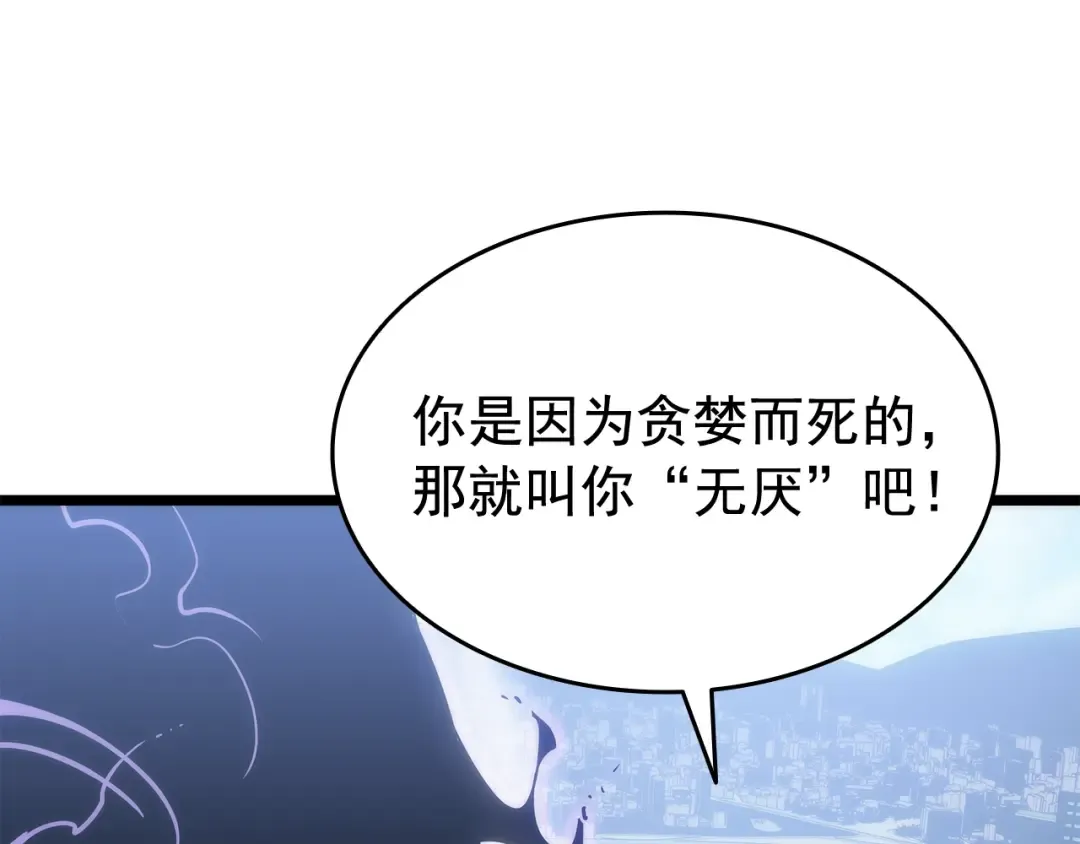 第147话 一拳接一拳 第249页