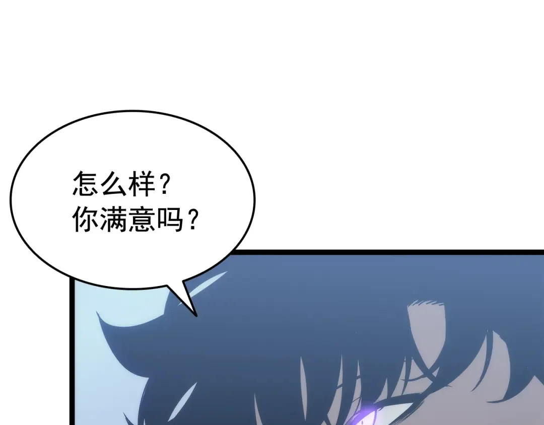 第147话 一拳接一拳 第252页