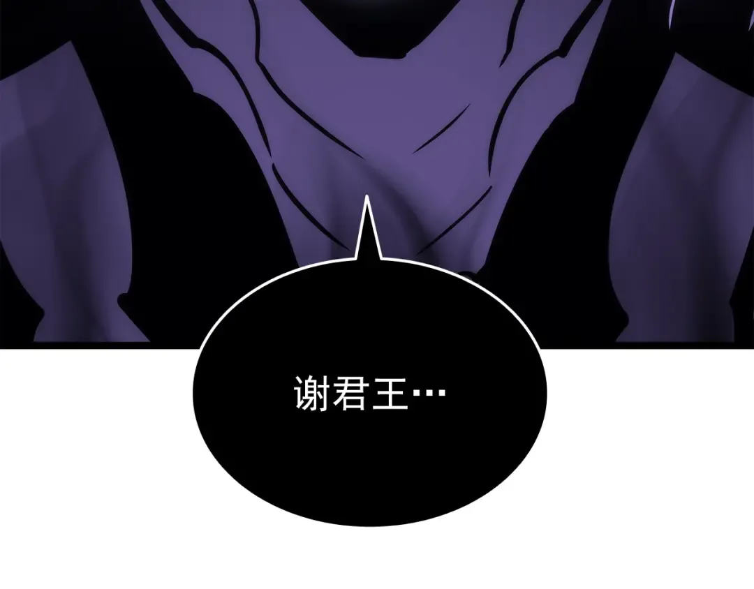第147话 一拳接一拳 第258页